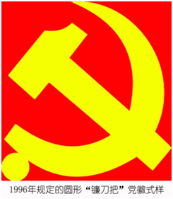 高子晴 · 制作|文雯 众所周知,我们中国共产党的党徽是镰刀和锤头