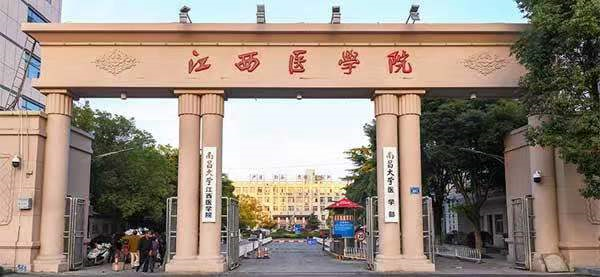 假如重点建设江西医学院,会不会更快建成全国一流的医科大学呢?