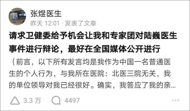 张煜医生强硬发声"决不屈服!他在拯救良知和底线,也在断人财路?