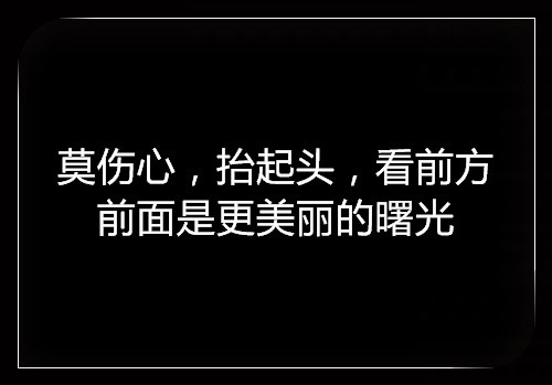 特别走心的干净短句 治愈系走心的句子简短汇编