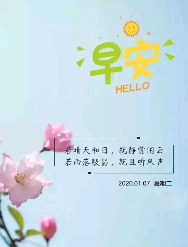 周二早安温馨问候语,句句唯美,选一句送给自己