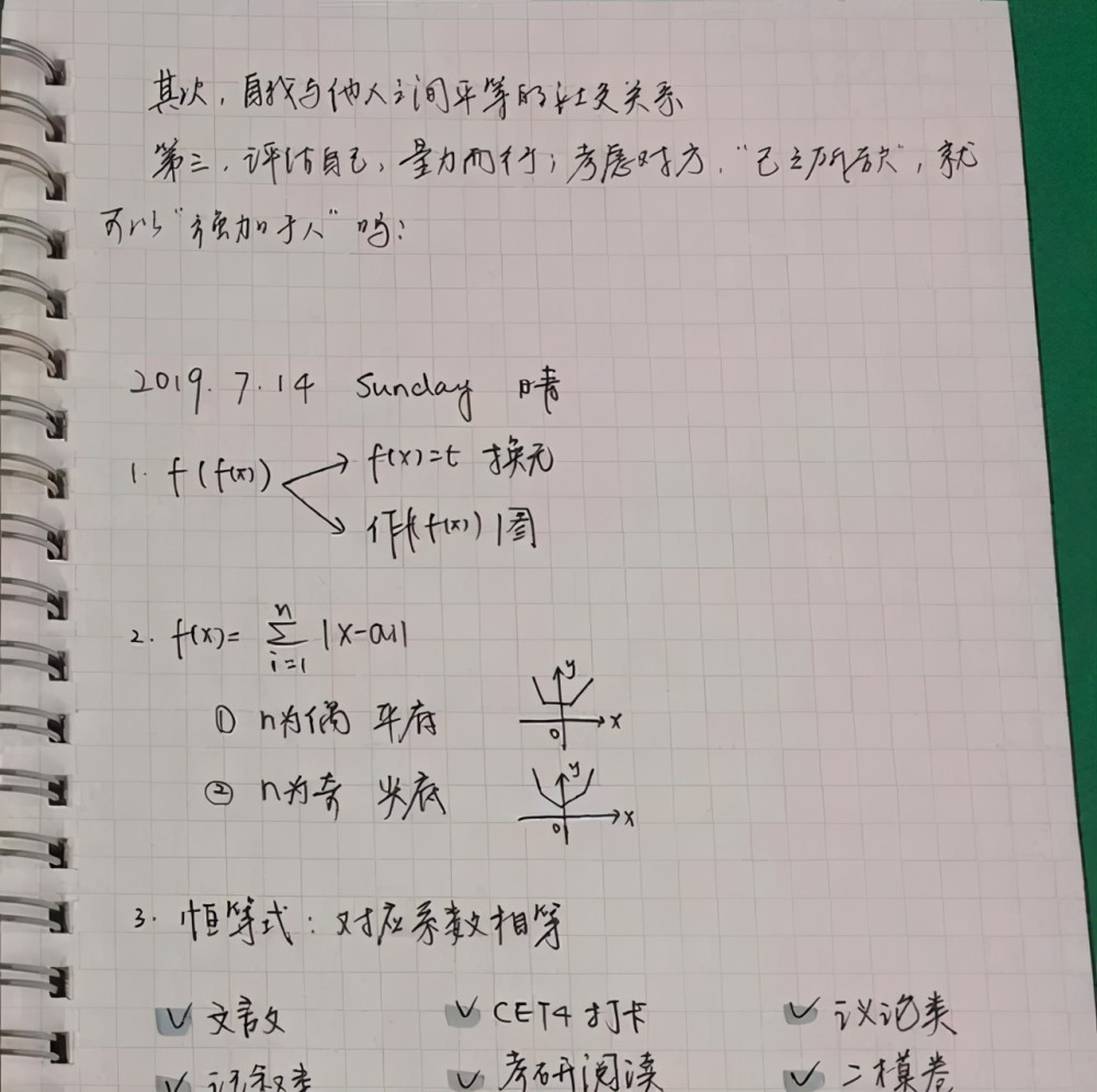 娱乐圈学霸赵今麦不仅字体堪比印刷体课堂笔记更优秀