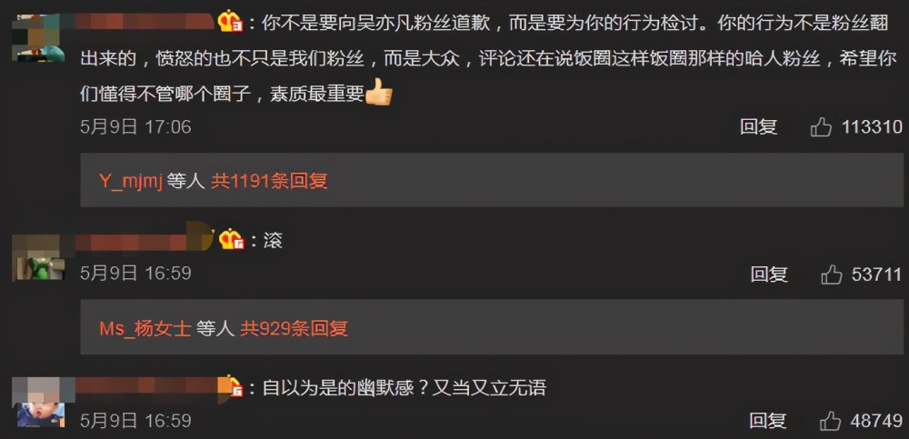 从评论中能看出网友跟粉丝的气愤,个人也感觉capper的道歉是没有诚意