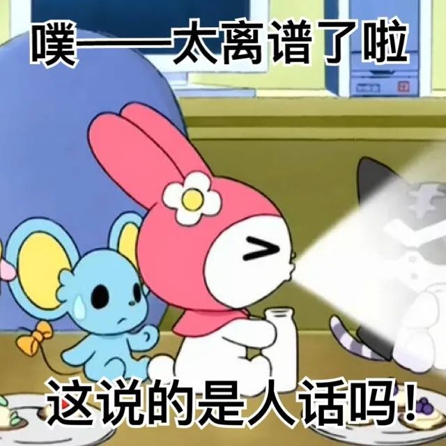 美乐蒂阴阳怪气系列表情包六