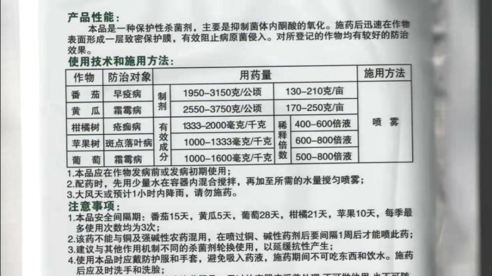 农药包装上印的用量说明不知道如何换算?其实换算公式