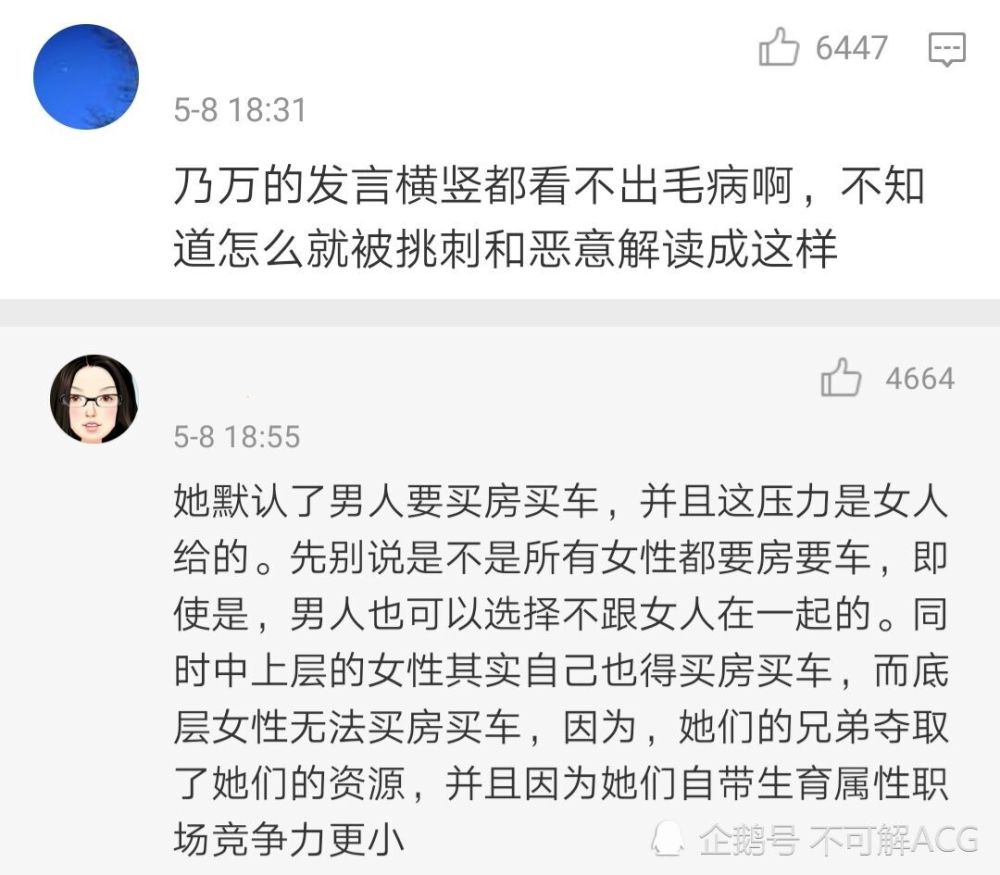 乃万事件争议:真正的女权是追求平等,微博的女权是砍掉男人?