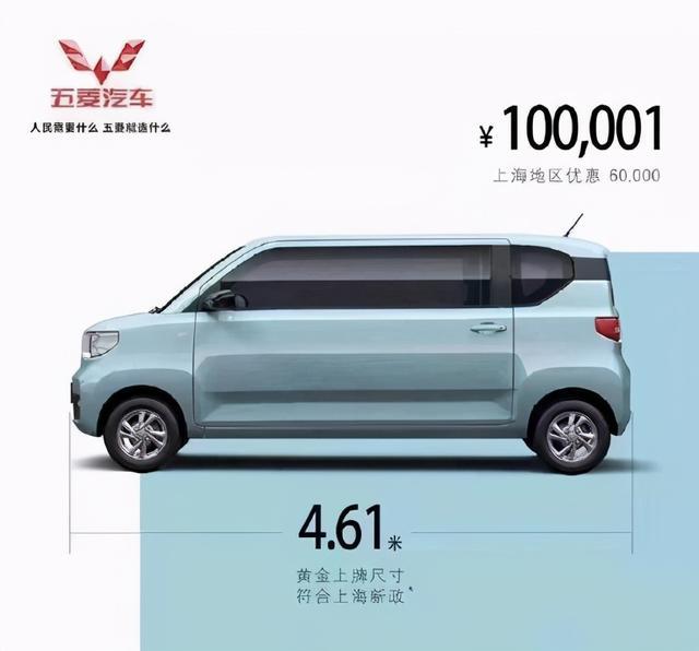 五菱宏光miniev上海上牌受限?网友:这款加长版的可好?