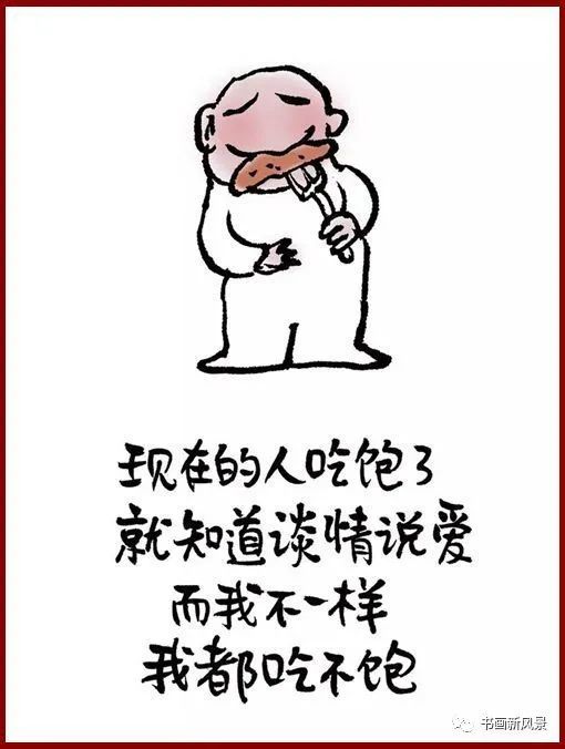 小林漫画减肥