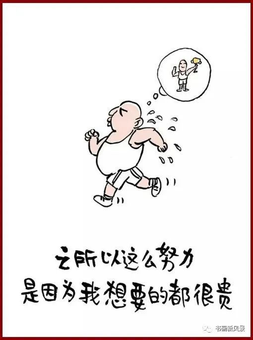 小林漫画减肥