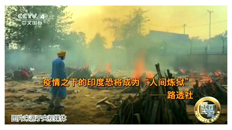 疫情下的印度恐将成为人间炼狱