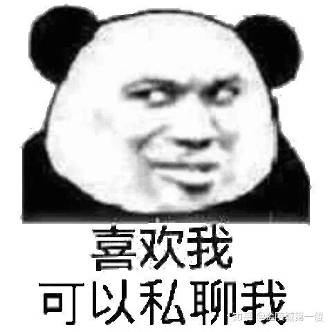 热门沙雕表情包 第二百六十期