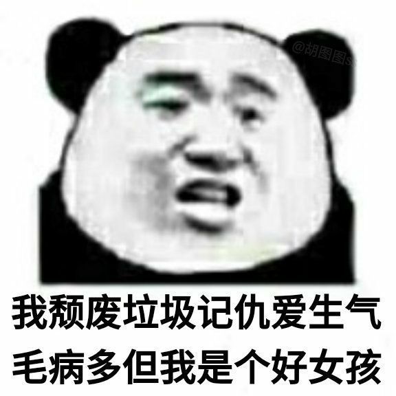 热门沙雕表情包 第二百六十期
