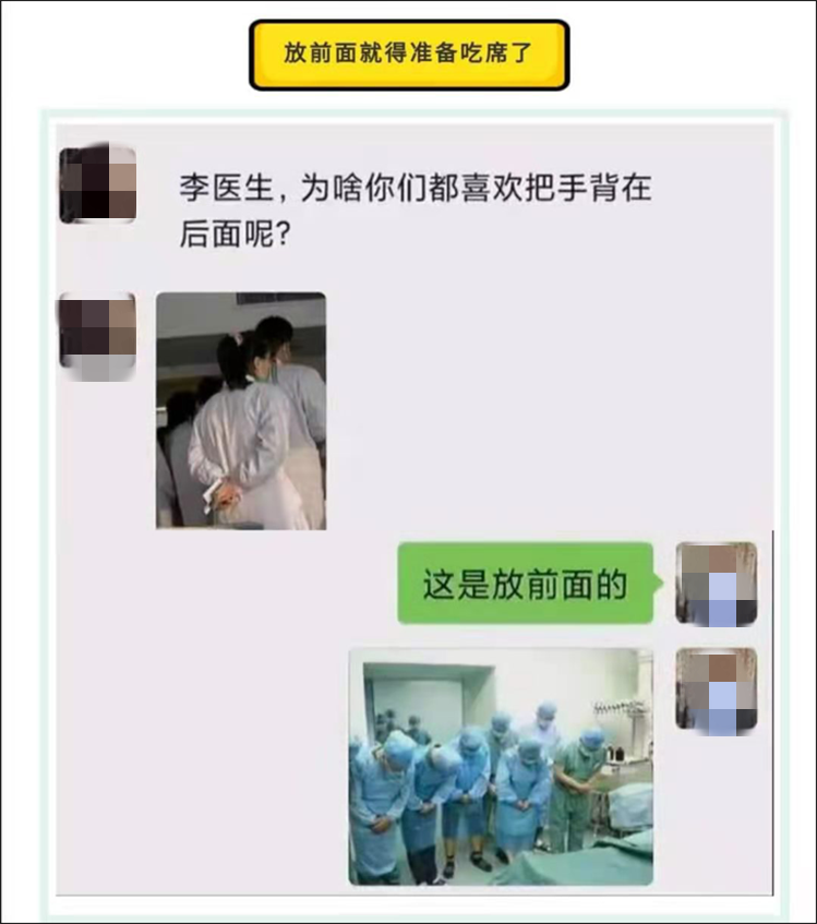 为什么查房总喜欢背着手?医生的这个回答…哈哈哈!