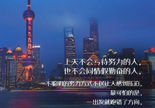 写给自己努力的霸气一段话,做好自己坏人别理