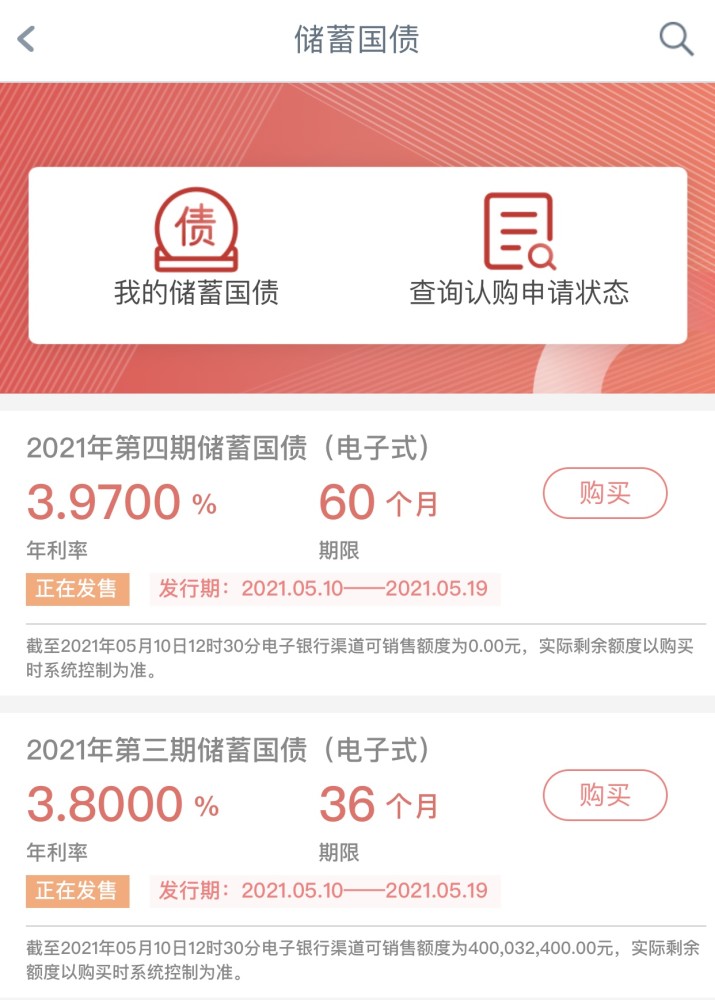电子式储蓄国债今起销售 长沙市民可在3家银行实现"掌上"购买