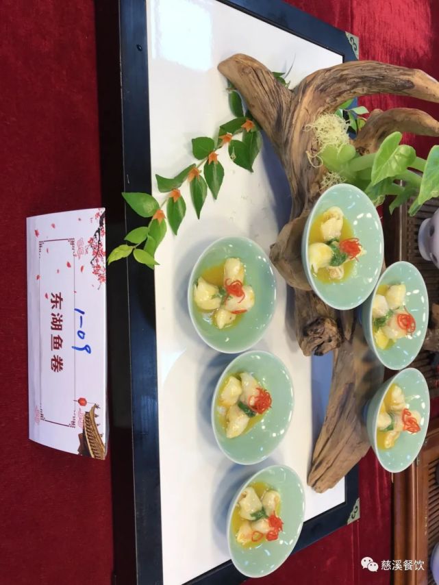 宁波烹饪大师职业技能比赛(菜品欣赏)