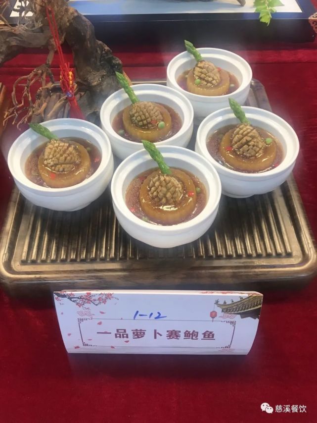 宁波烹饪大师职业技能比赛(菜品欣赏)