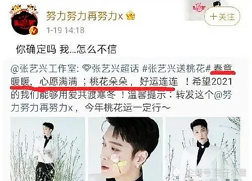 蛛丝马迹太多多个八卦消息汇总杨紫张艺兴传言是真的