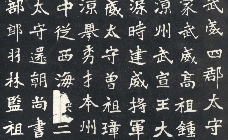 魏碑是丑书魏碑在古代书法中有着怎样的地位