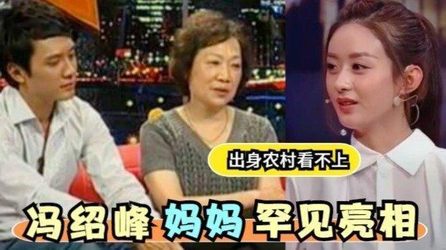 赵丽颖现身蚂蚁腰抢镜状态好,冯绍峰妈妈安排相亲?网友:忒着急