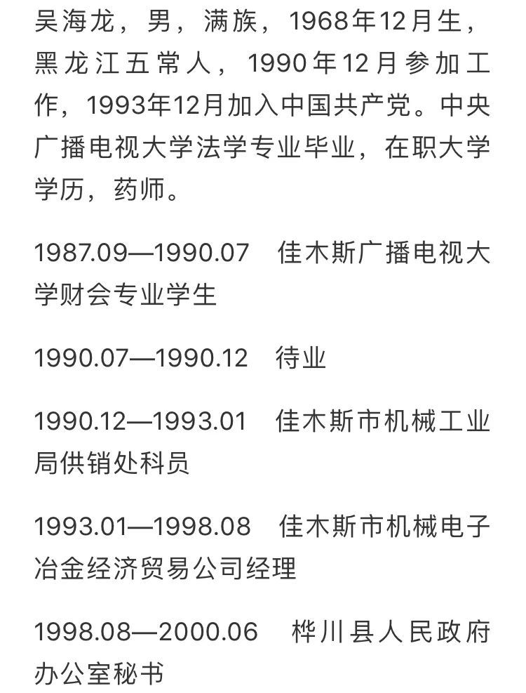 海龙简谱_梅河口海龙湖图片(3)