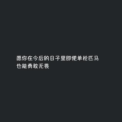 致自己的心情说说,发朋友圈获赞无数