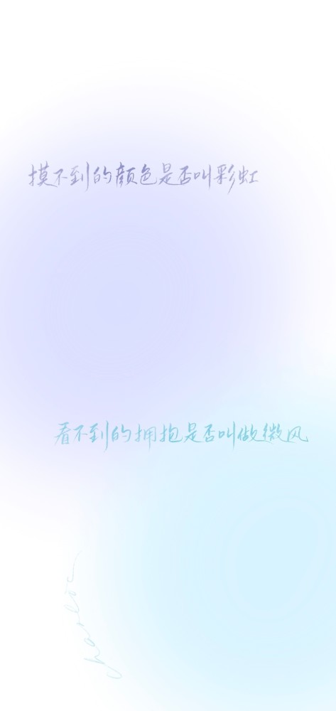 文字壁纸丨梦幻蓝-星空