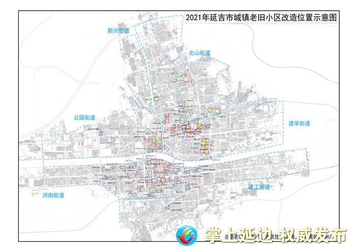 现已开建80%!延吉市2021年"旧改"名单下来了