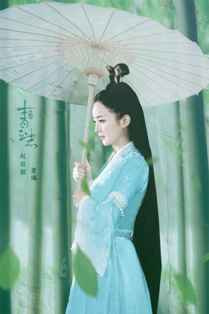 穿青色古装有多美赵丽颖的碧瑶杨幂的北斋肖燕的小青都是仙女啊