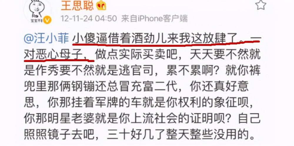 原以为王思聪目中无人,对郑爽到汪小菲和评价,他才是人间清醒