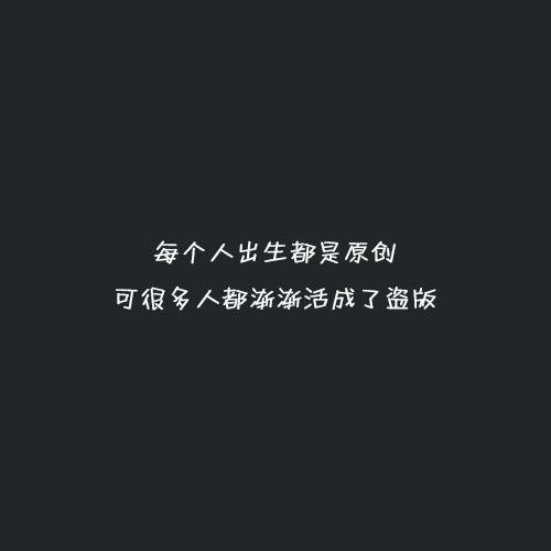 最近很火的霸气个性签名,从此野性十足,不再将就