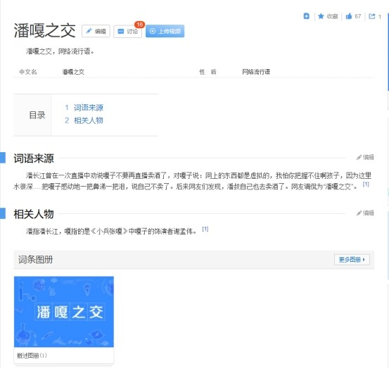 成语什么面交_成语故事简笔画(3)