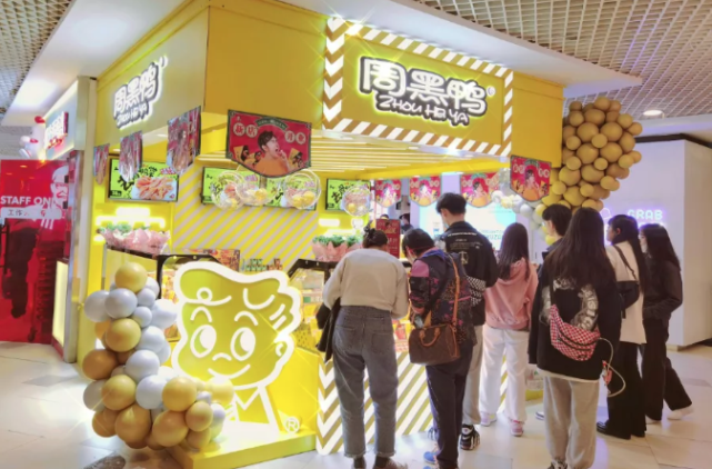 店面全新升级周黑鸭年轻化营销模式落地开花
