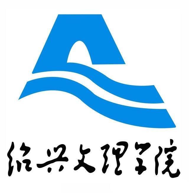 绍兴文理学院校徽