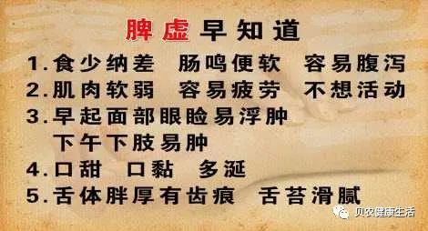 脾虚湿滞 腾讯网