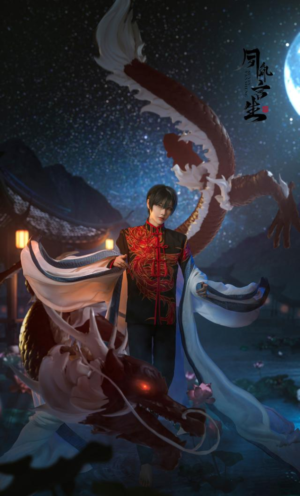 言生cos《哑舍》老板,红眼睛长头发,感觉青春又回来了