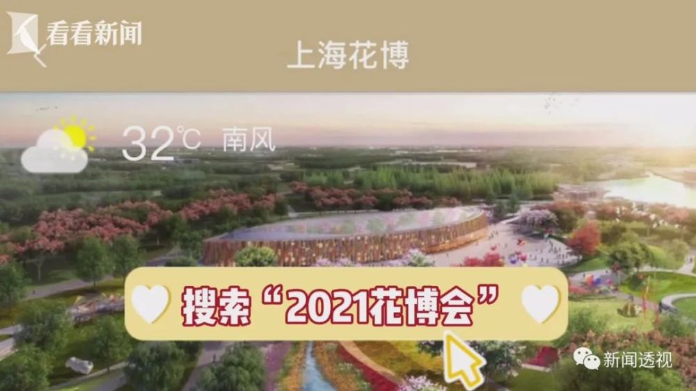 还可通过上海崇明app"第十届中国花博会"微信公众号等渠道购买门票