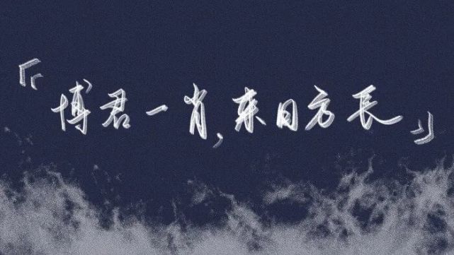 博君一肖元素背景图壁纸