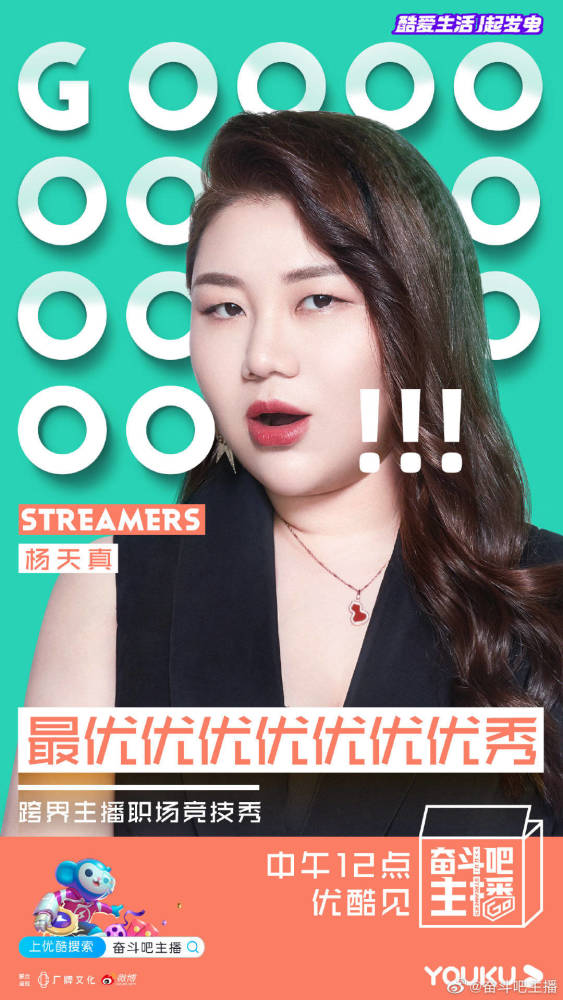 够自信!杨天真代言维密