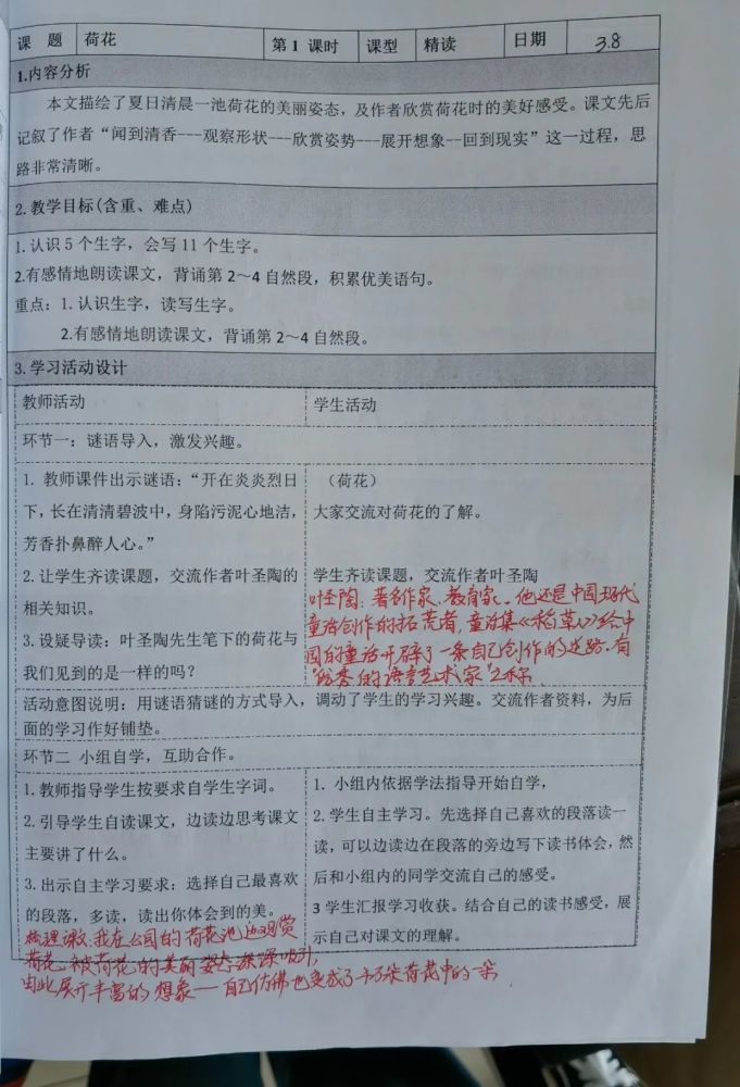 小学五年级数学下册苏教版教案_小学五年级语文教案下载_小学五年级数学下册公开课教案