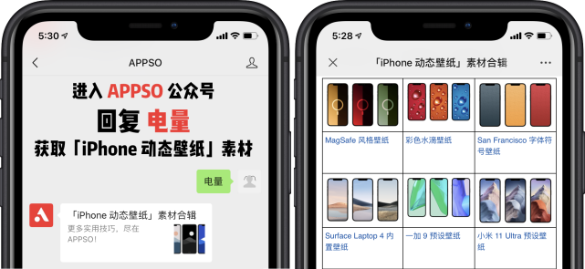 哔能随电量变化iphone壁纸制作方法来了