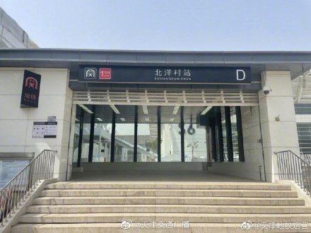 天津地铁2站名调整