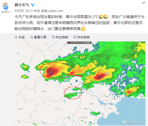 昨天下午天空乌云压顶 傍晚市区北部出现雷阵雨局部大雨 其中揭东东径