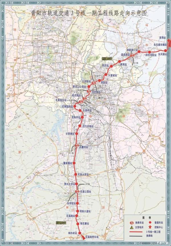 贵阳地铁3号线又有新动向,这些站点经过你家