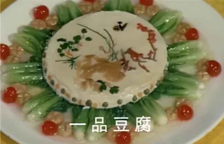 一品豆腐,它是我国一道经典的特色名菜,属于孔府菜,从菜名也是可以