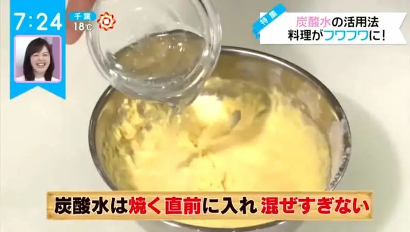 日本专家分享碳酸水料理妙招教你做出口感绝佳的食物