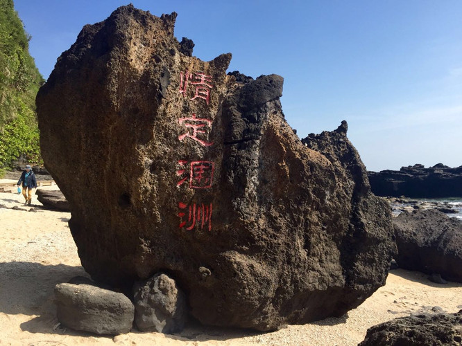三亚"天涯海角"景点,那你知道在北海有个"海枯石烂"景点吗?