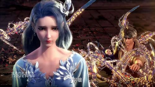玄机斗罗阿银