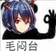 表情包～来,手伸过来