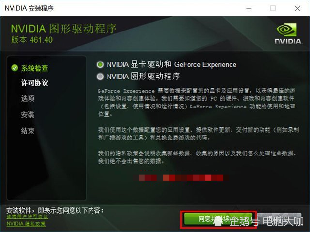 分享nvidia独立显卡驱动卸载重装的方法!